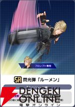 『ディシディア デュエルム ファイナルファンタジー（DDFF）』