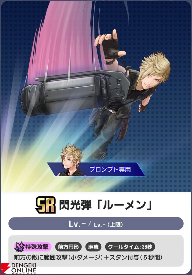 『ディシディア デュエルム ファイナルファンタジー（DDFF）』