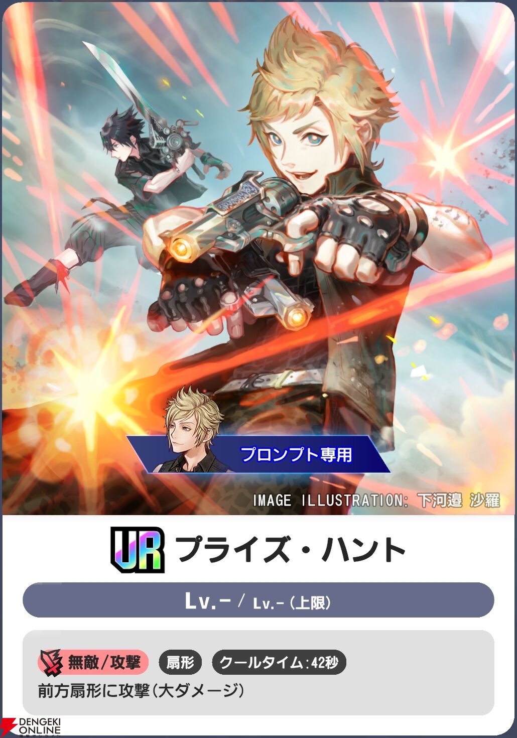 『ディシディア デュエルム ファイナルファンタジー（DDFF）』