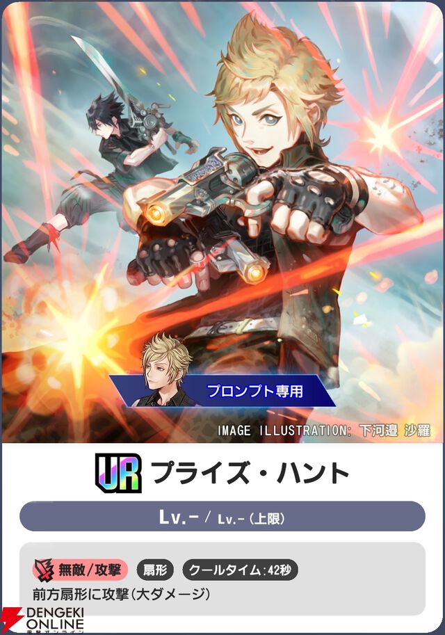 『ディシディア デュエルム ファイナルファンタジー（DDFF）』