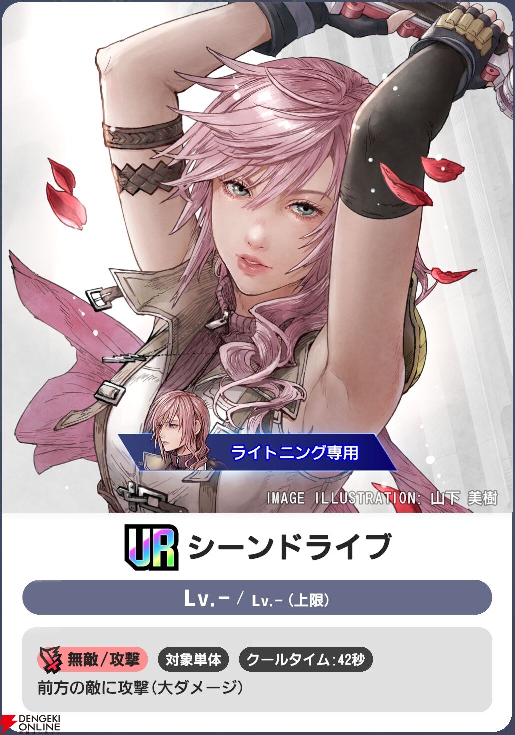 『ディシディア デュエルム ファイナルファンタジー（DDFF）』