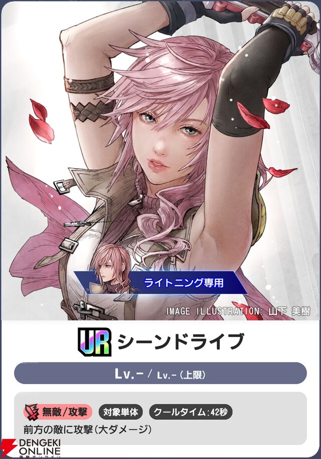 『ディシディア デュエルム ファイナルファンタジー（DDFF）』