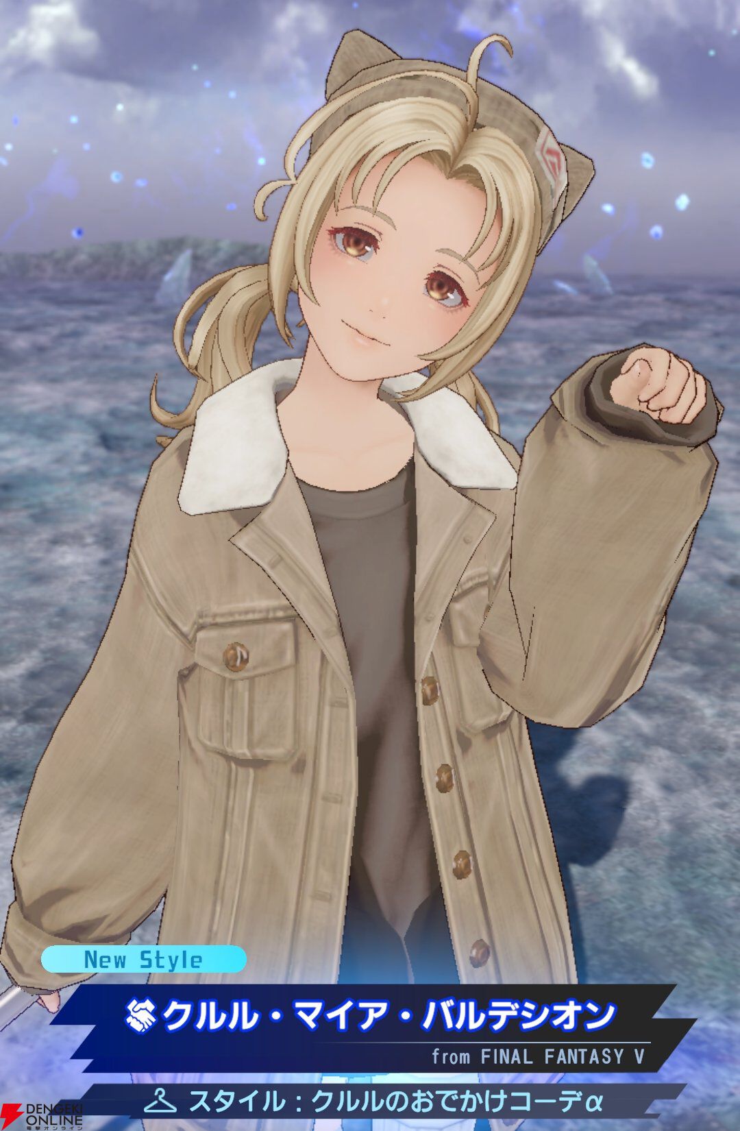 『ディシディア デュエルム ファイナルファンタジー（DDFF）』