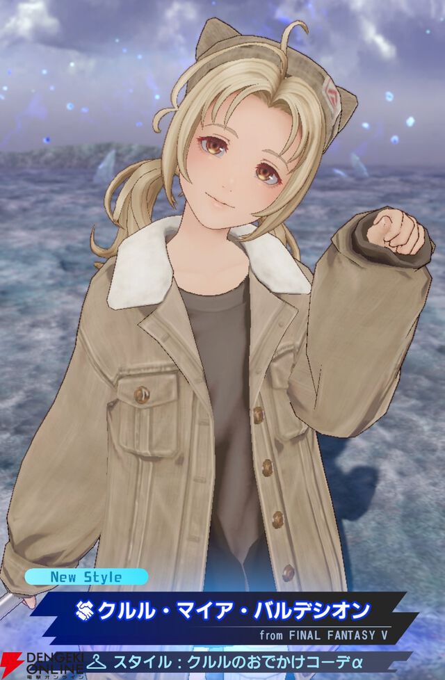 『ディシディア デュエルム ファイナルファンタジー（DDFF）』