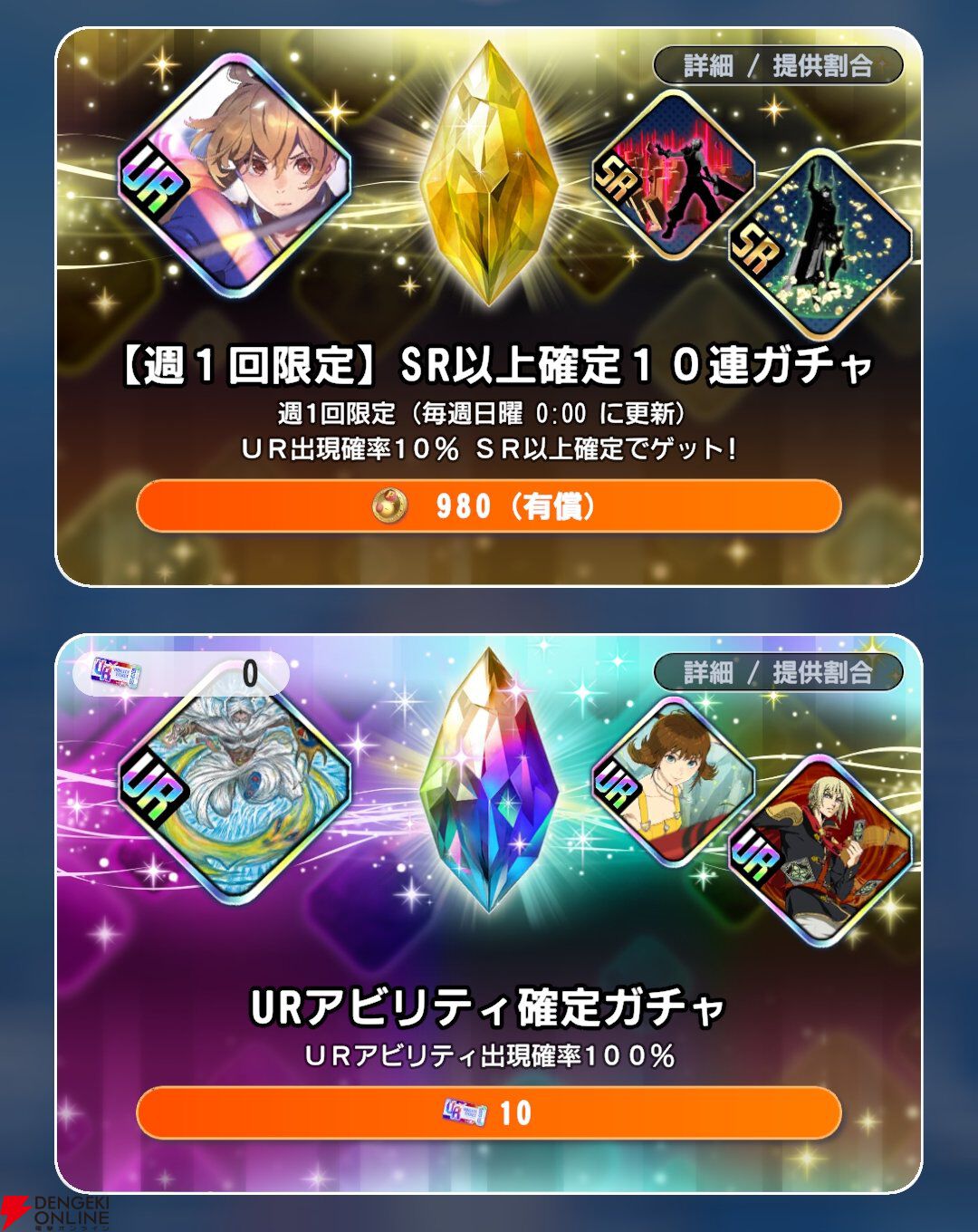 『ディシディア デュエルム ファイナルファンタジー（DDFF）』