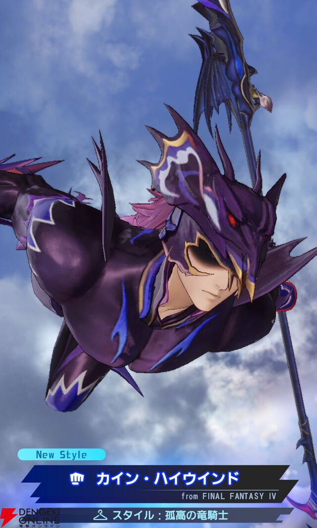 『ディシディア デュエルム ファイナルファンタジー（DDFF）』