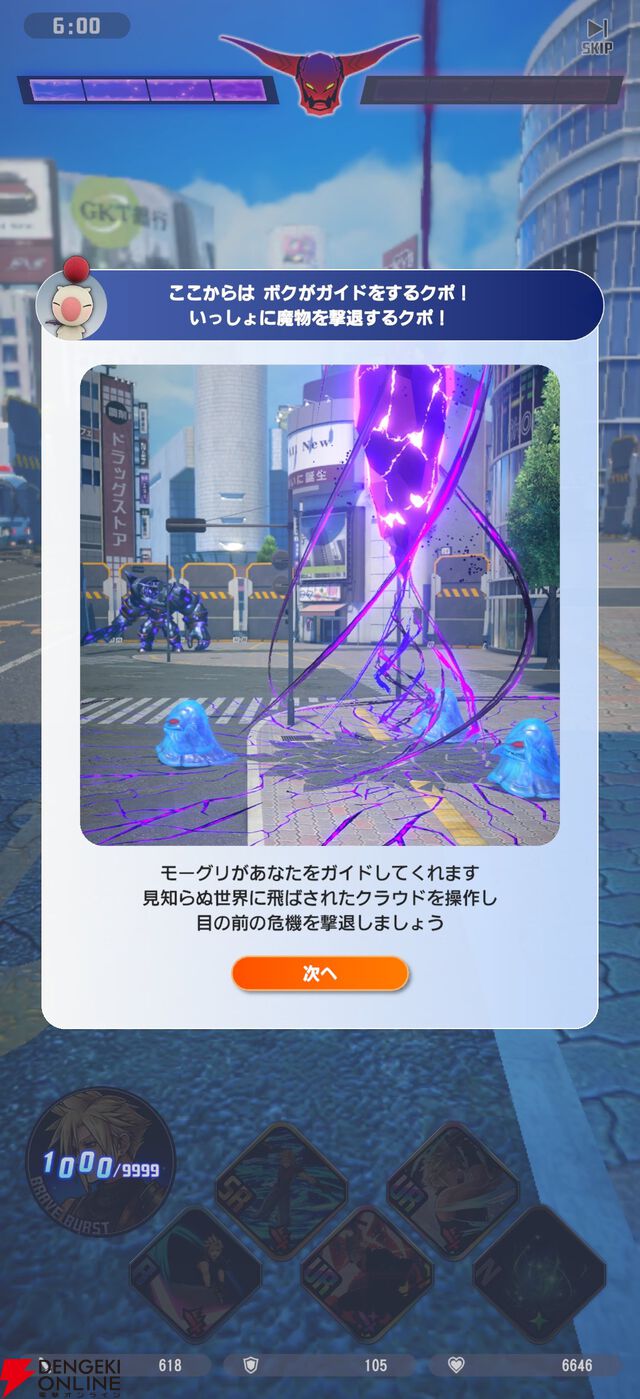 『ディシディア デュエルム ファイナルファンタジー（DDFF）』