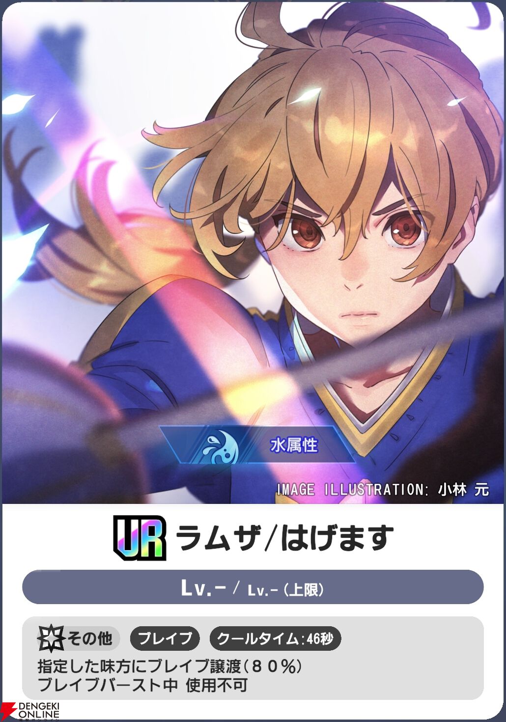 『ディシディア デュエルム ファイナルファンタジー（DDFF）』