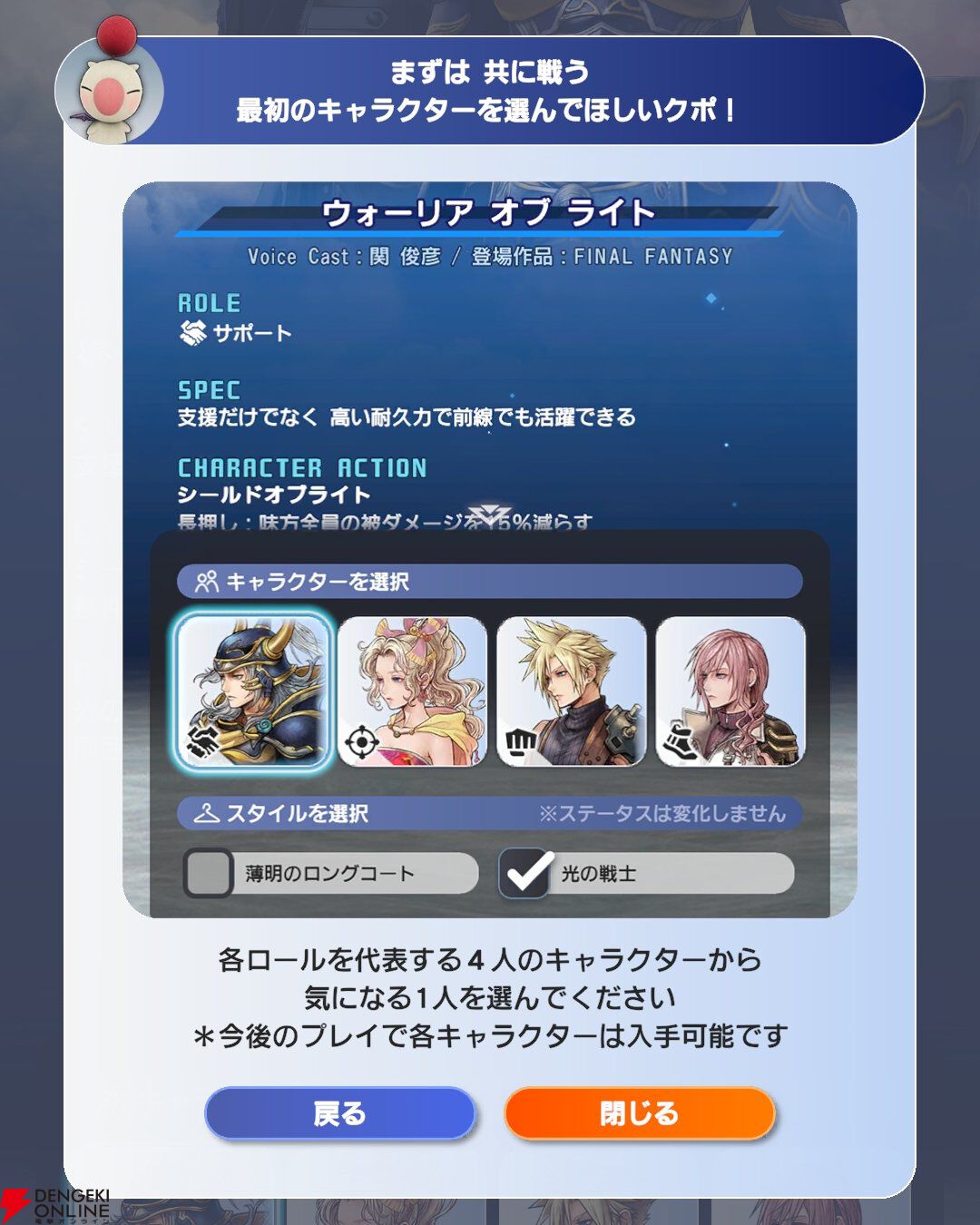 『ディシディア デュエルム ファイナルファンタジー（DDFF）』