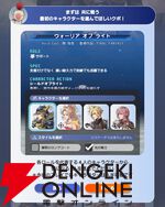 『ディシディア デュエルム ファイナルファンタジー（DDFF）』