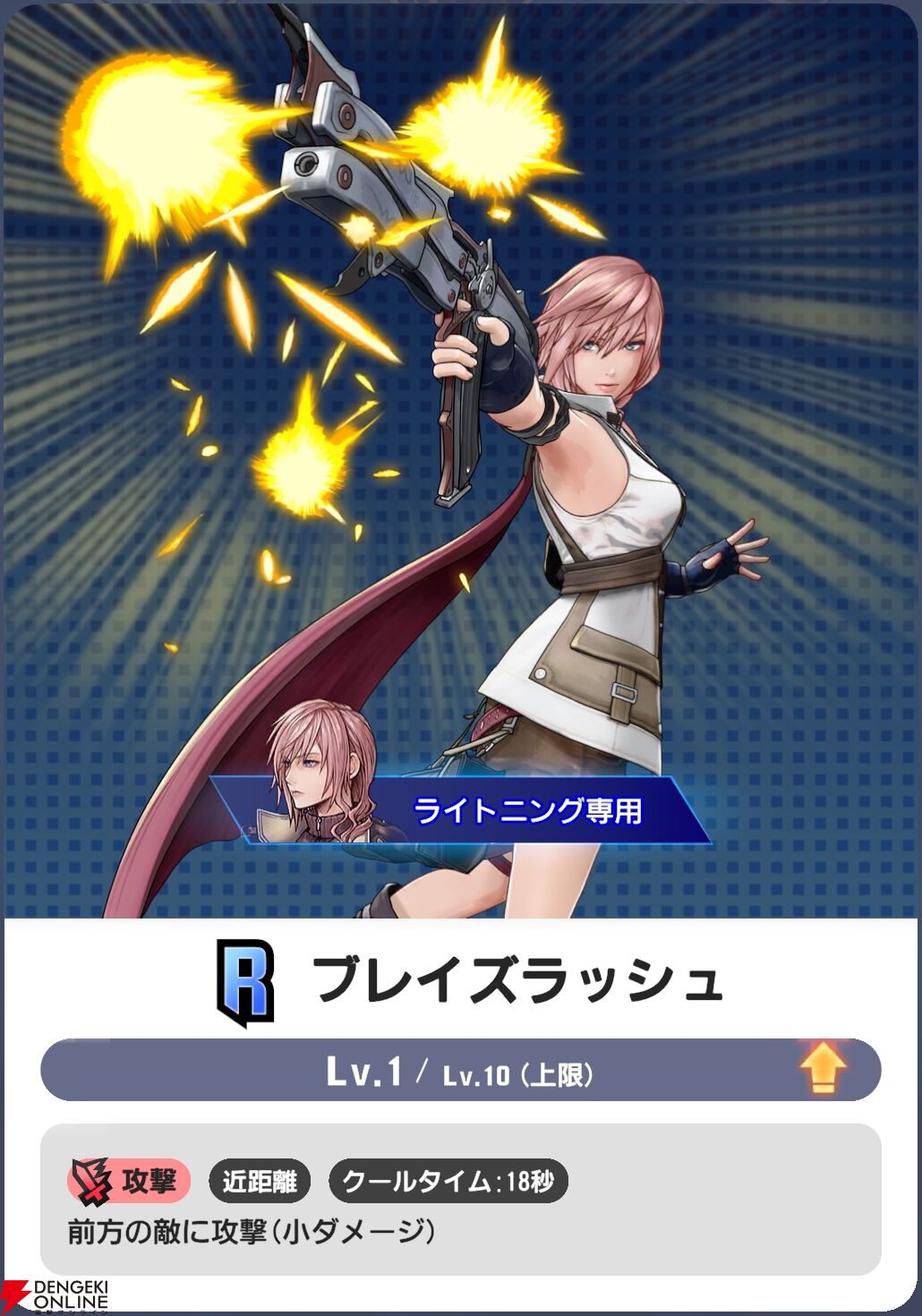 『ディシディア デュエルム ファイナルファンタジー（DDFF）』