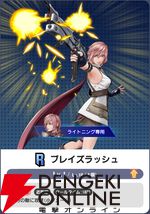 『ディシディア デュエルム ファイナルファンタジー（DDFF）』