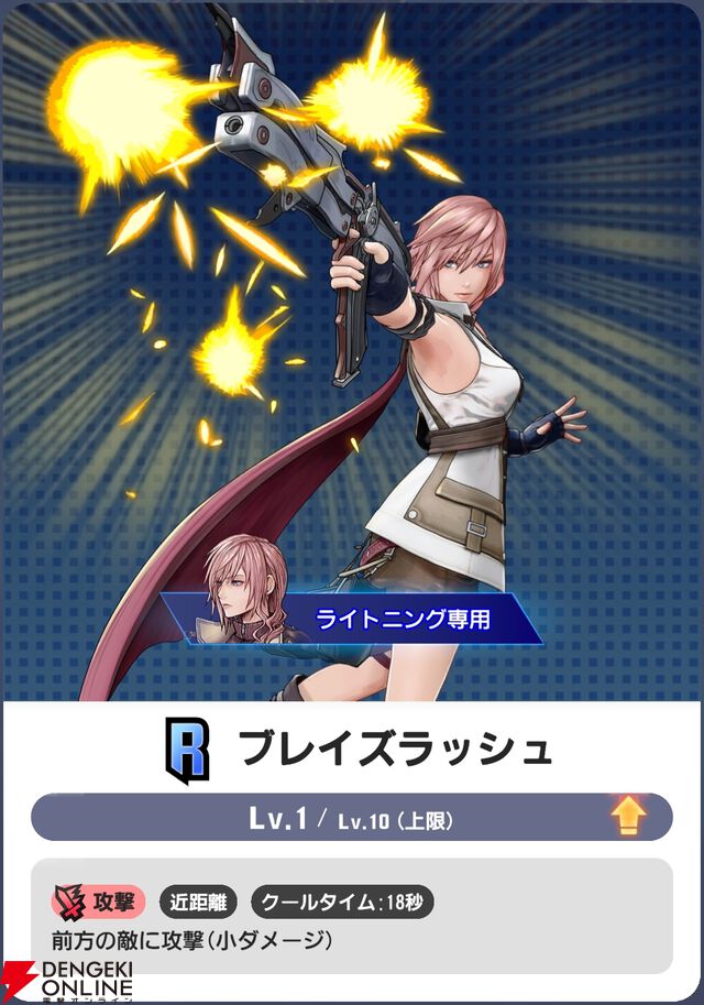 『ディシディア デュエルム ファイナルファンタジー（DDFF）』