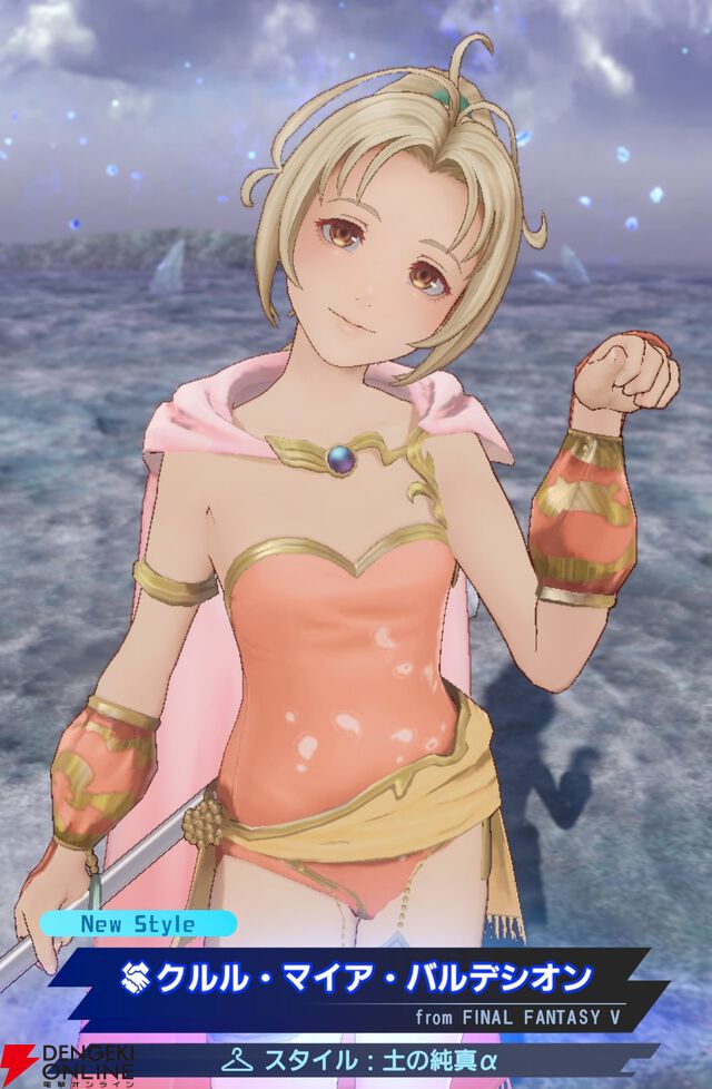 『ディシディア デュエルム ファイナルファンタジー（DDFF）』