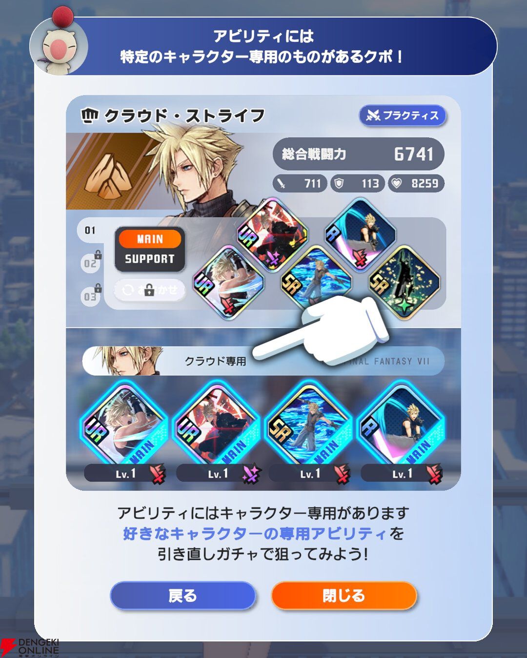 『ディシディア デュエルム ファイナルファンタジー（DDFF）』