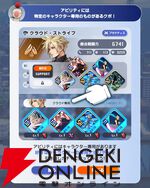 『ディシディア デュエルム ファイナルファンタジー（DDFF）』