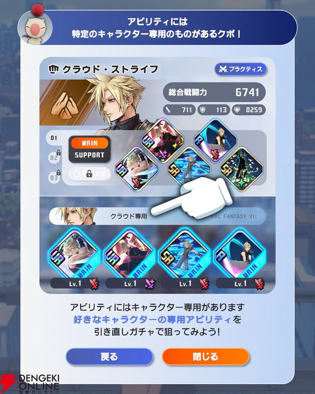 『ディシディア デュエルム ファイナルファンタジー（DDFF）』