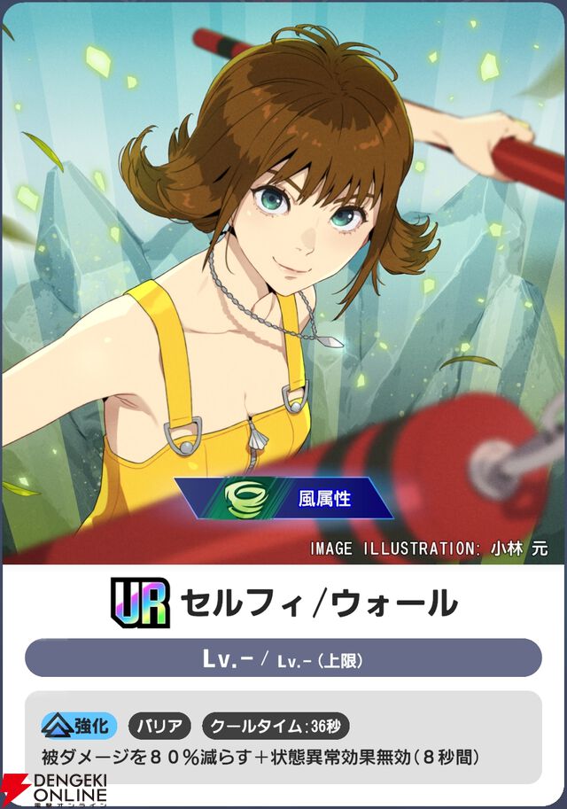 『ディシディア デュエルム ファイナルファンタジー（DDFF）』