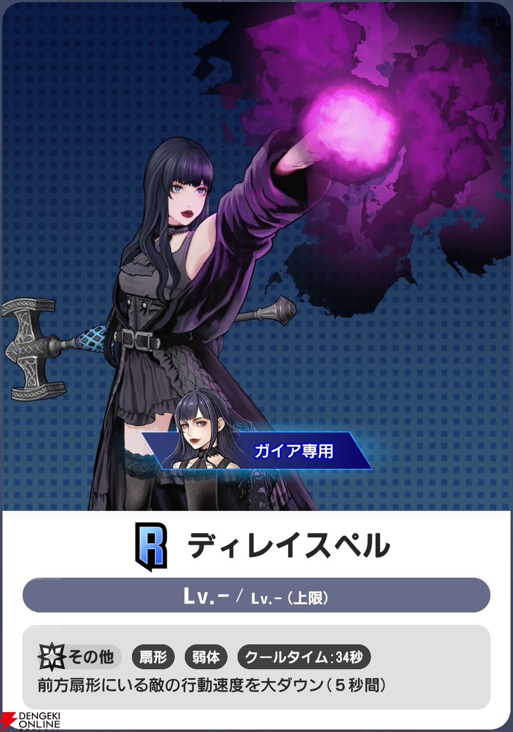 『ディシディア デュエルム ファイナルファンタジー（DDFF）』