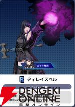 『ディシディア デュエルム ファイナルファンタジー（DDFF）』