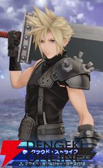 『ディシディア デュエルム ファイナルファンタジー（DDFF）』