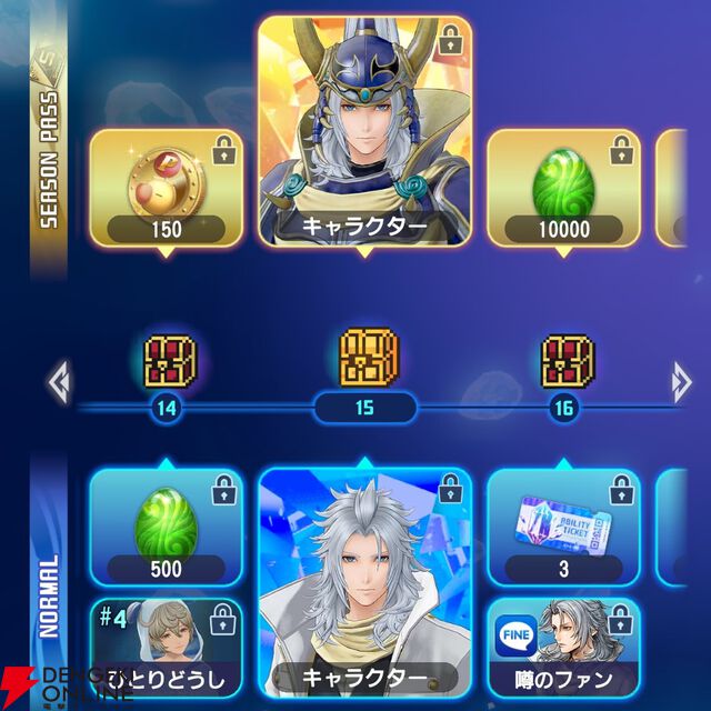 『ディシディア デュエルム ファイナルファンタジー（DDFF）』