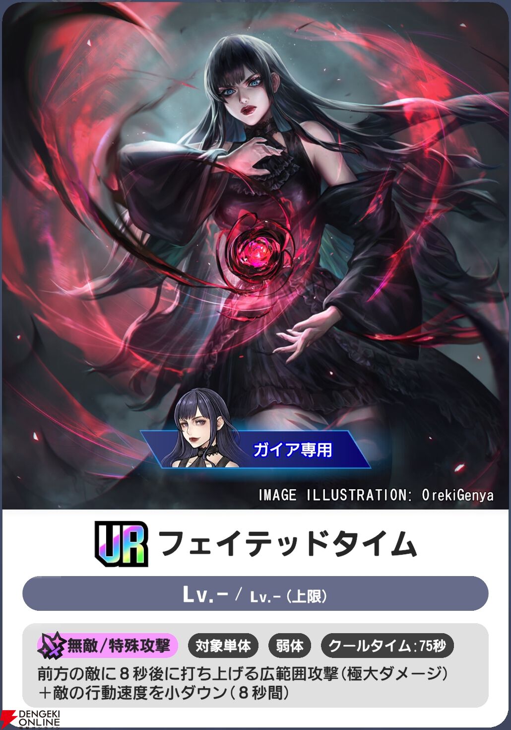 『ディシディア デュエルム ファイナルファンタジー（DDFF）』