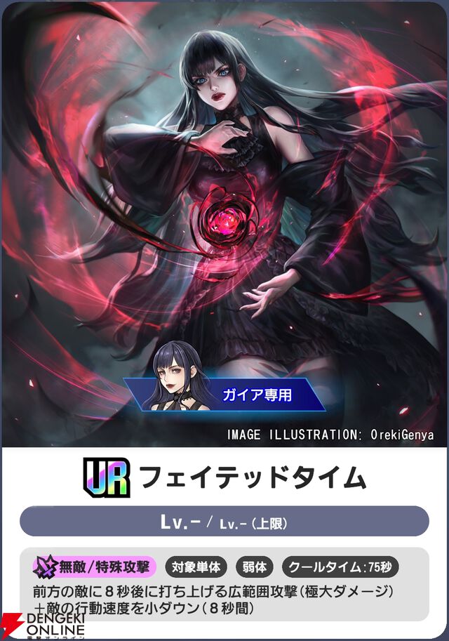 『ディシディア デュエルム ファイナルファンタジー（DDFF）』