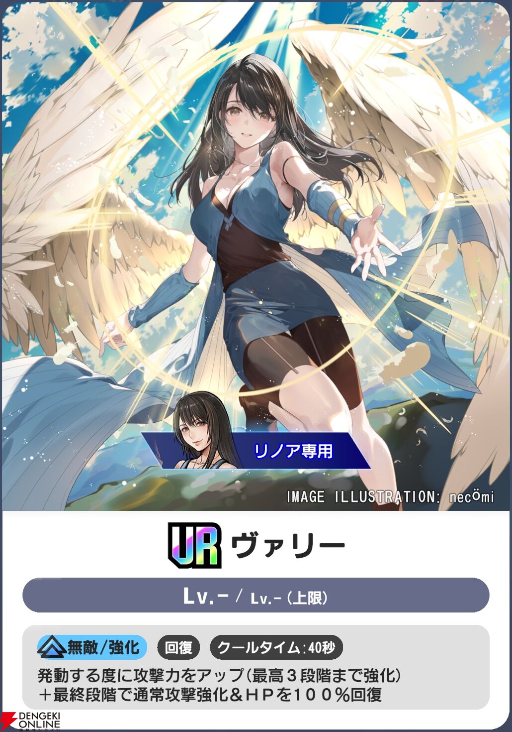 『ディシディア デュエルム ファイナルファンタジー（DDFF）』