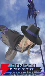 『ディシディア デュエルム ファイナルファンタジー（DDFF）』