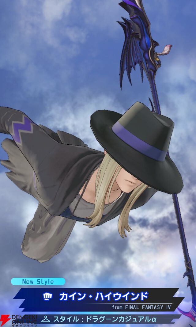 『ディシディア デュエルム ファイナルファンタジー（DDFF）』