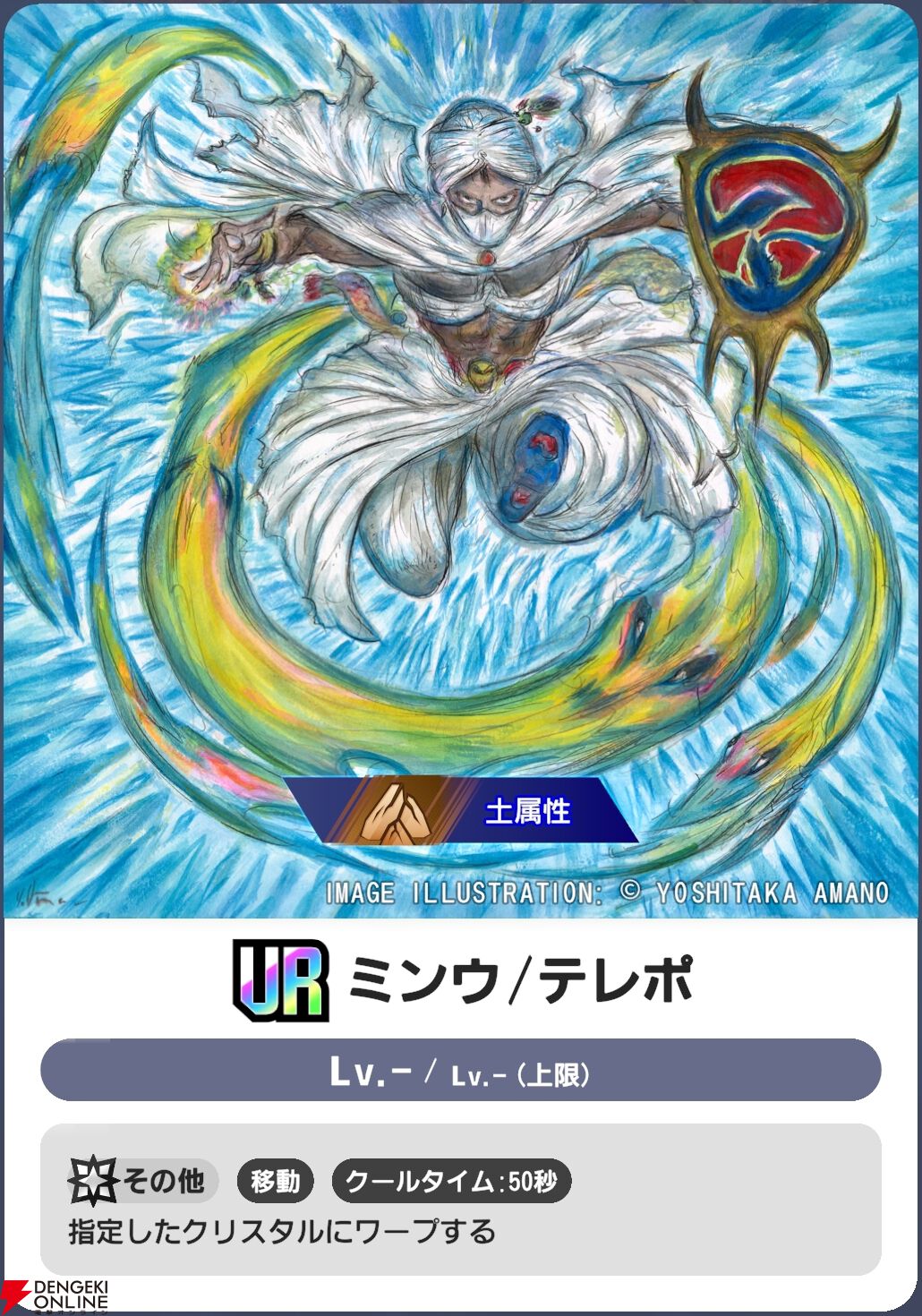 『ディシディア デュエルム ファイナルファンタジー（DDFF）』