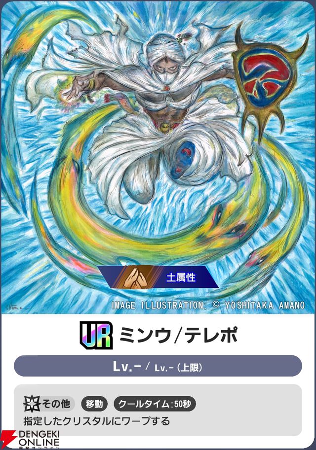 『ディシディア デュエルム ファイナルファンタジー（DDFF）』