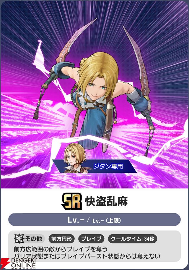 『ディシディア デュエルム ファイナルファンタジー（DDFF）』