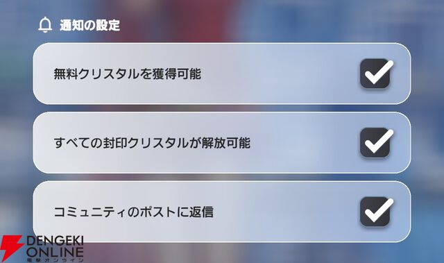 『ディシディア デュエルム ファイナルファンタジー（DDFF）』