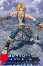 『ディシディア デュエルム ファイナルファンタジー（DDFF）』