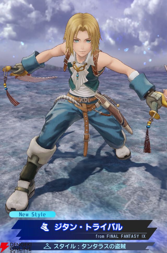 『ディシディア デュエルム ファイナルファンタジー（DDFF）』