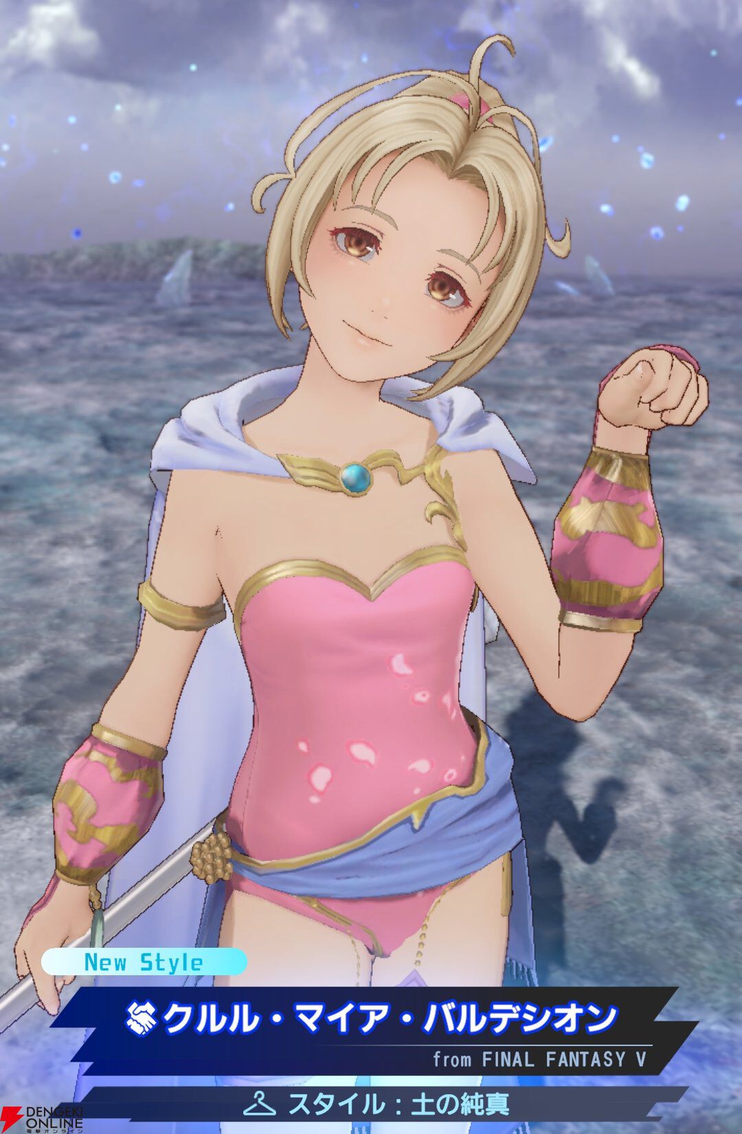 『ディシディア デュエルム ファイナルファンタジー（DDFF）』