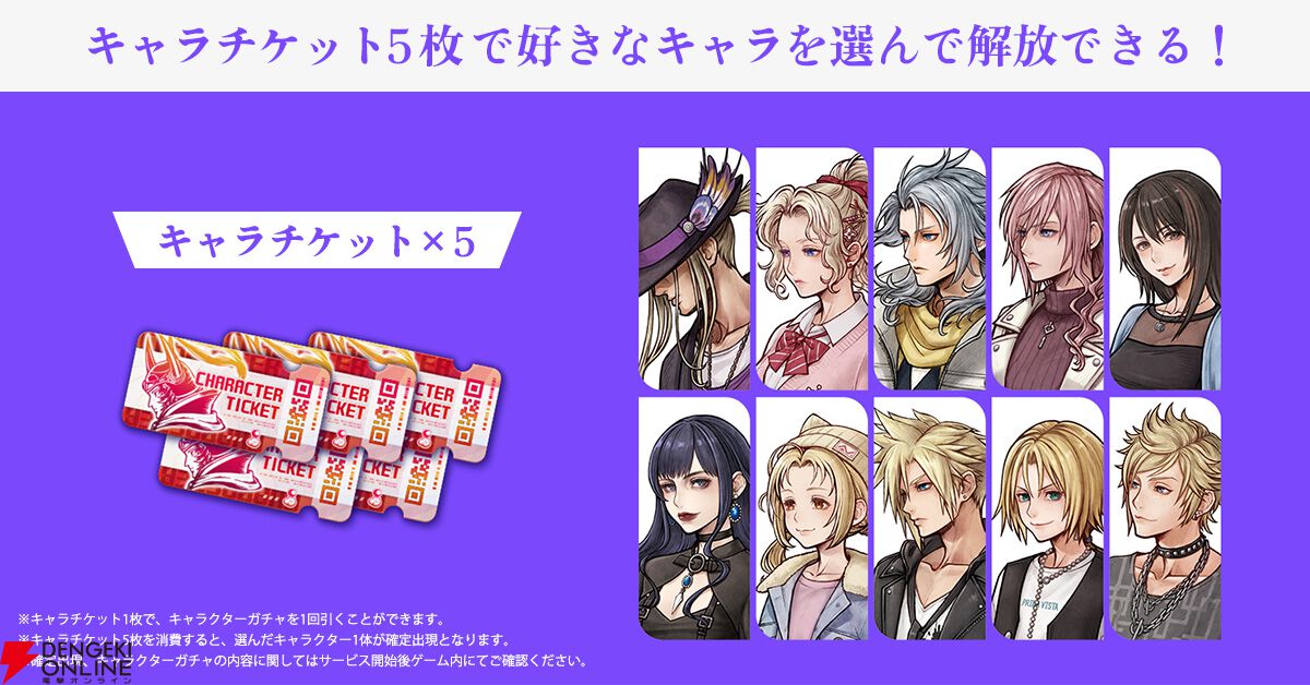 『ディシディア デュエルム ファイナルファンタジー（DDFF）』