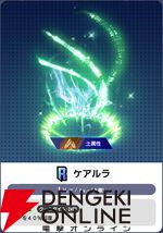 『ディシディア デュエルム ファイナルファンタジー（DDFF）』