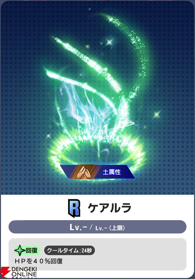 『ディシディア デュエルム ファイナルファンタジー（DDFF）』