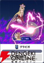 『ディシディア デュエルム ファイナルファンタジー（DDFF）』