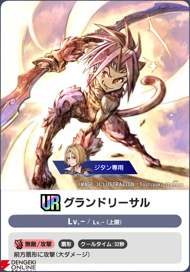 『ディシディア デュエルム ファイナルファンタジー（DDFF）』