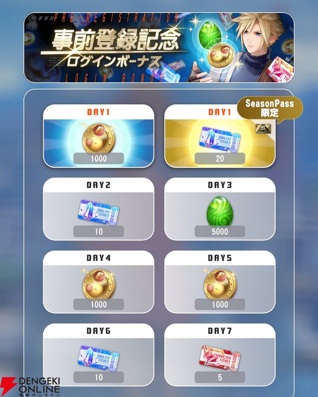 『ディシディア デュエルム ファイナルファンタジー（DDFF）』