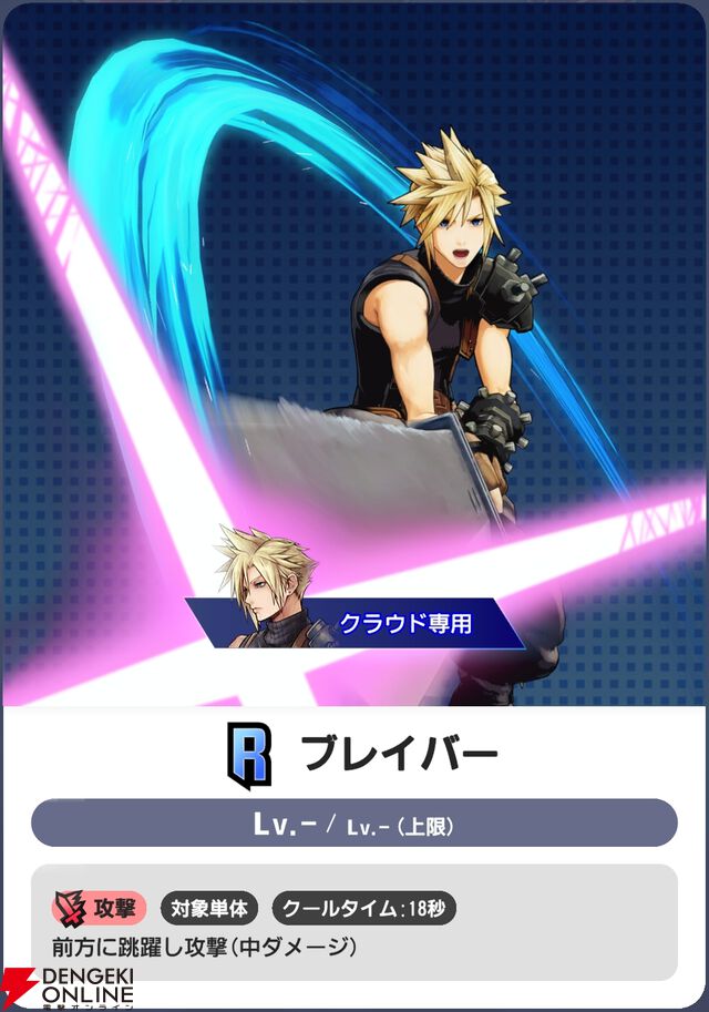 『ディシディア デュエルム ファイナルファンタジー（DDFF）』