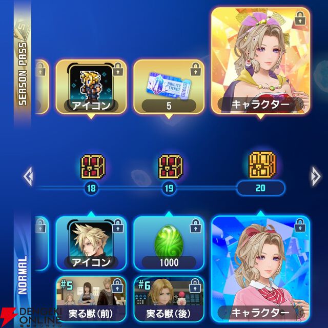 『ディシディア デュエルム ファイナルファンタジー（DDFF）』