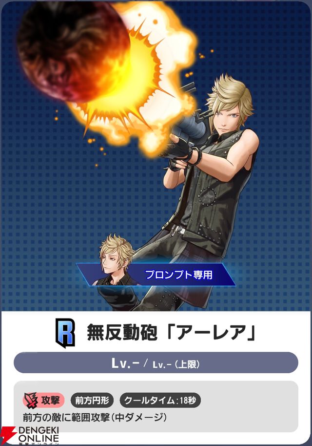 『ディシディア デュエルム ファイナルファンタジー（DDFF）』