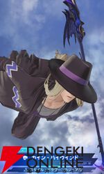 『ディシディア デュエルム ファイナルファンタジー（DDFF）』