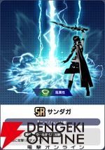 『ディシディア デュエルム ファイナルファンタジー（DDFF）』