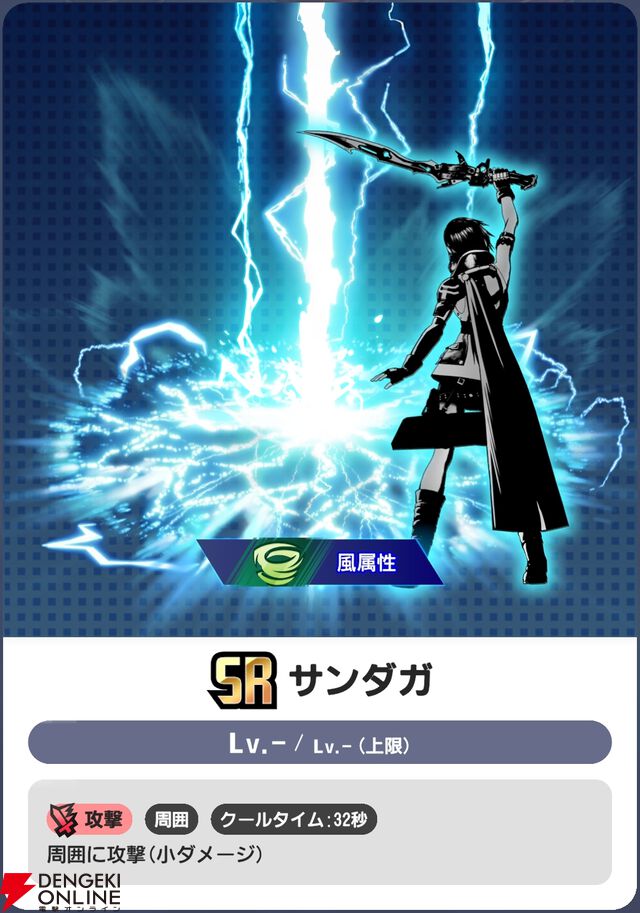 『ディシディア デュエルム ファイナルファンタジー（DDFF）』